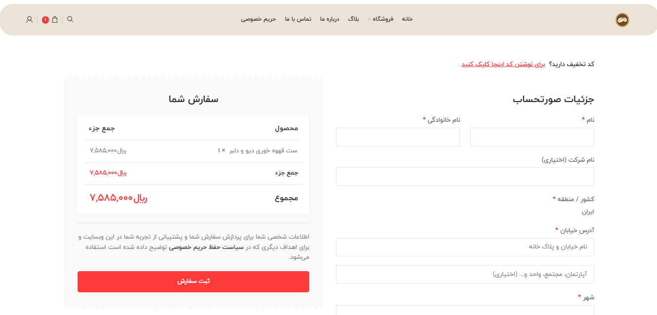 ثبت سفارشات